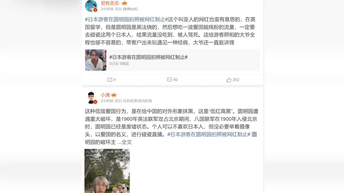 中國網友怒轟該網紅做出「低級愛國行為」。（圖／翻攝自微博）