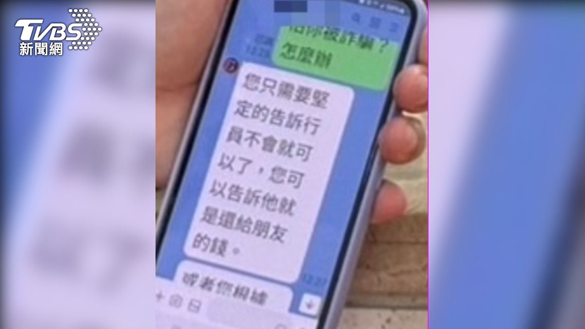 詐團還掰出超瞎匯款理由。(圖/TVBS)