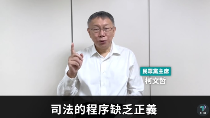 民眾黨主席柯文哲最新影片。(圖/翻攝民眾之聲YT)