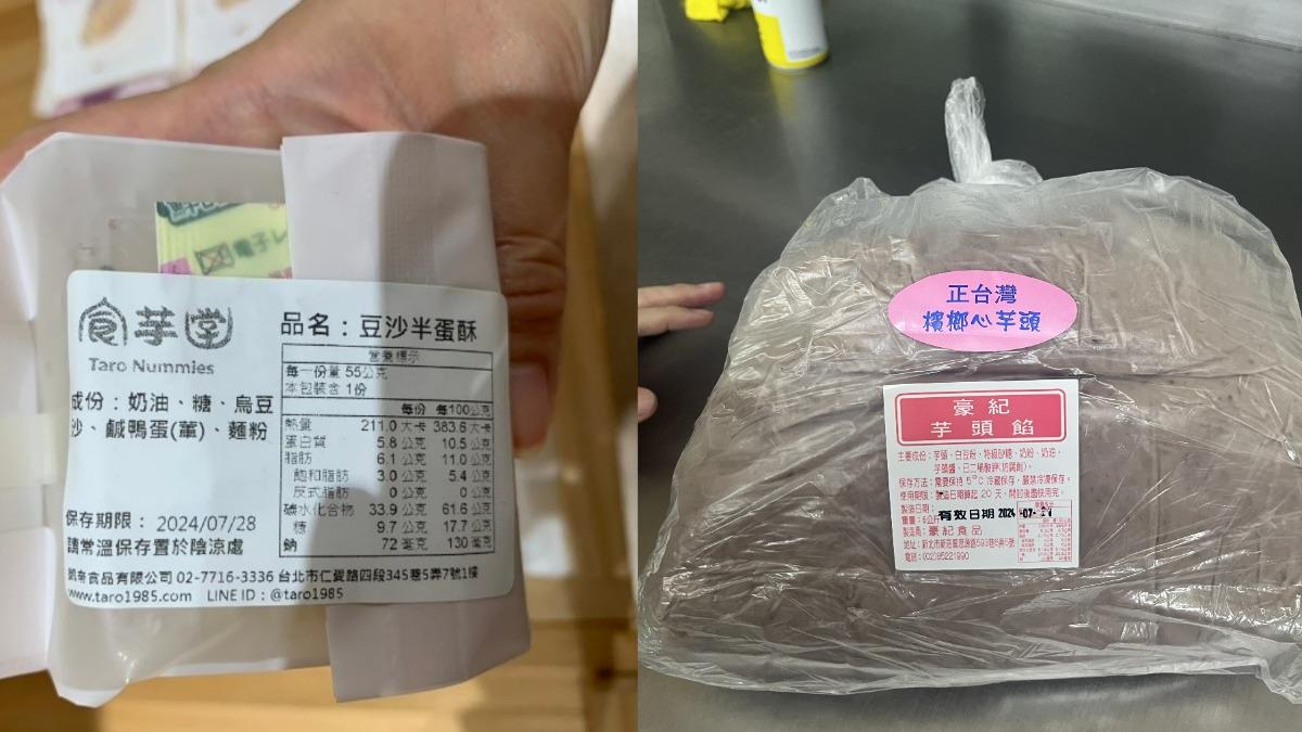 食芋堂的豆沙半蛋酥以及米哥的芋頭餡都查出標示不合規定。（圖／北市衛生局）
