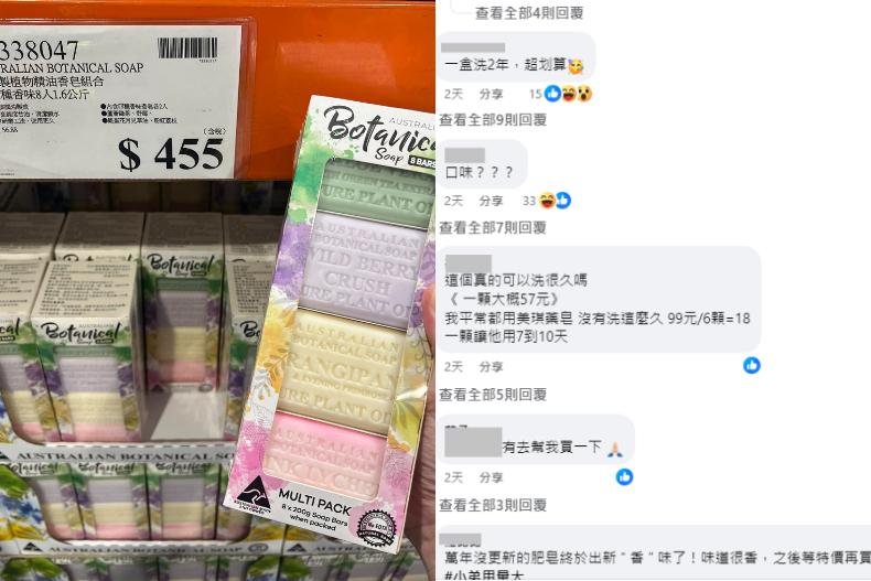 澳洲植物精油香皂。(圖/今購百科提供、翻攝自好市多商品經驗老實說臉書)