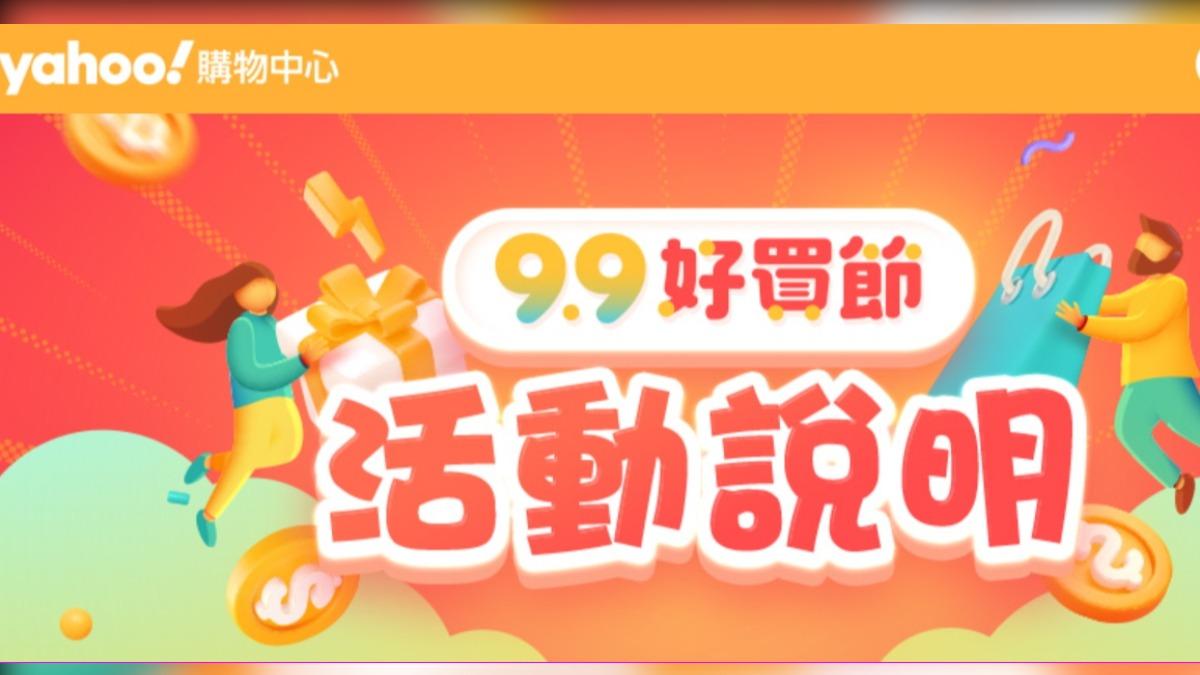 Yahoo奇摩購物推出好康優惠。(圖/翻攝自Yahoo奇摩購物官網)