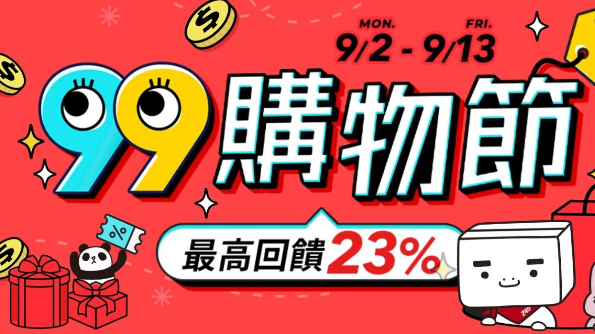 PChome祭出好康優惠。(圖/翻攝自PChome 官網)