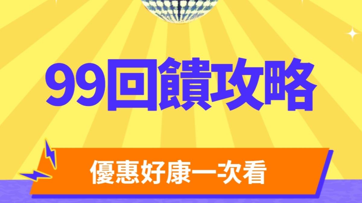 momo購物網推出好康優惠。(圖/翻攝自momo購物網)