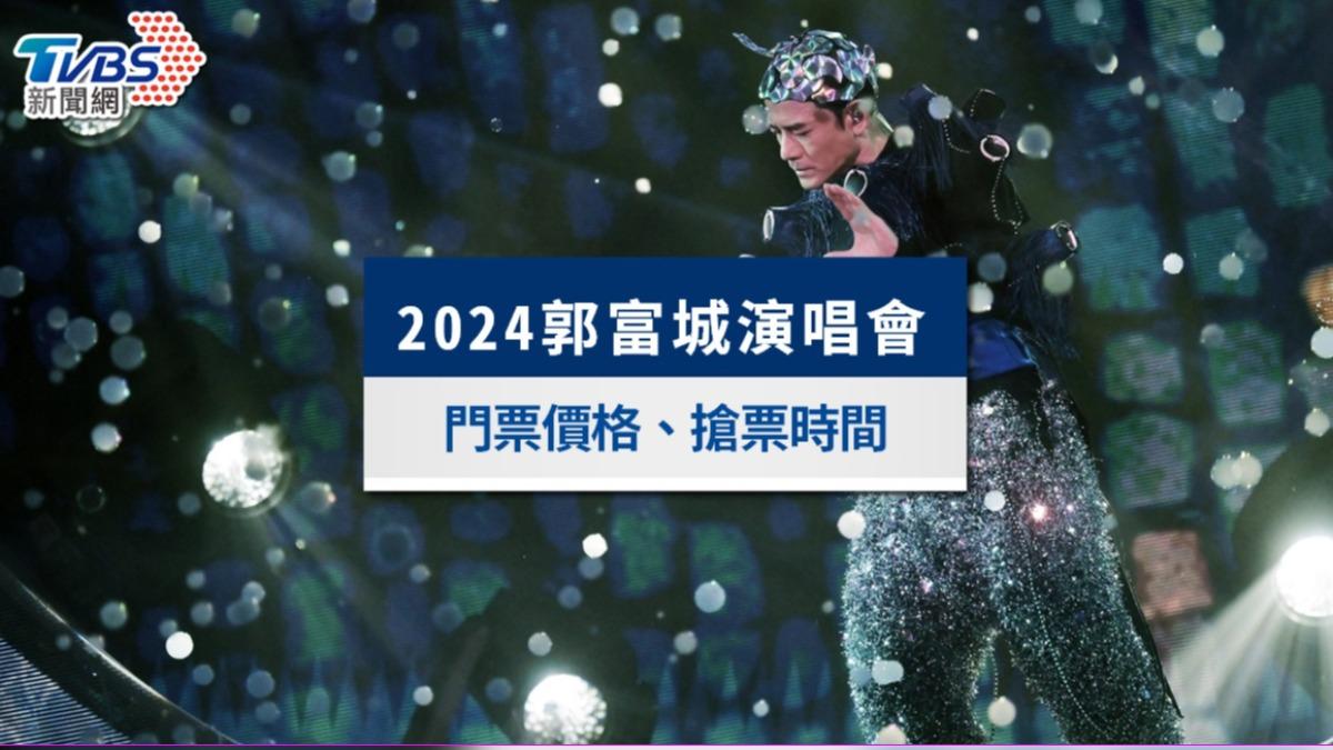 郭富城演唱會福利超狂!保留席門票釋出、票價與座位表一次看