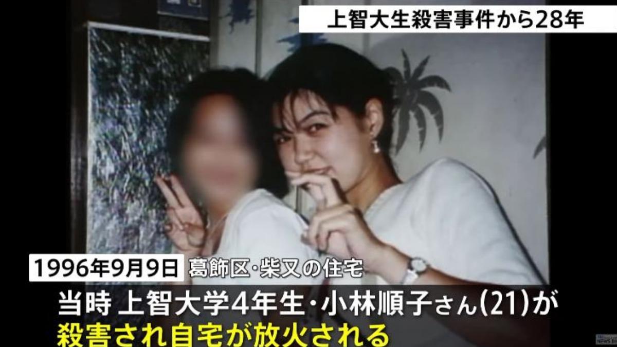 28年未破案！日女大生遭殺害住處縱火　7旬父嘆時日不多求線索
