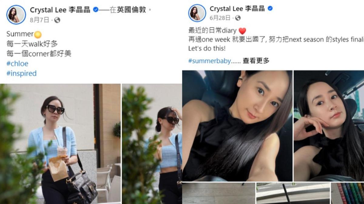 李晶晶連臉書貼文都愛用「晶晶體」。（圖／翻攝自李晶晶臉書） 