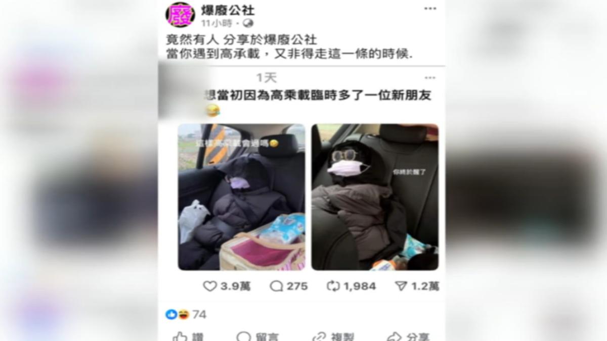 圖／翻攝自 爆廢公社