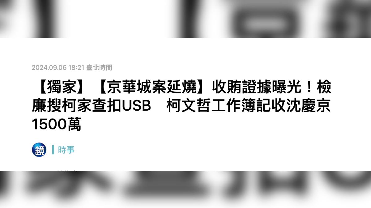 鏡週刊獨家。(圖/TVBS)