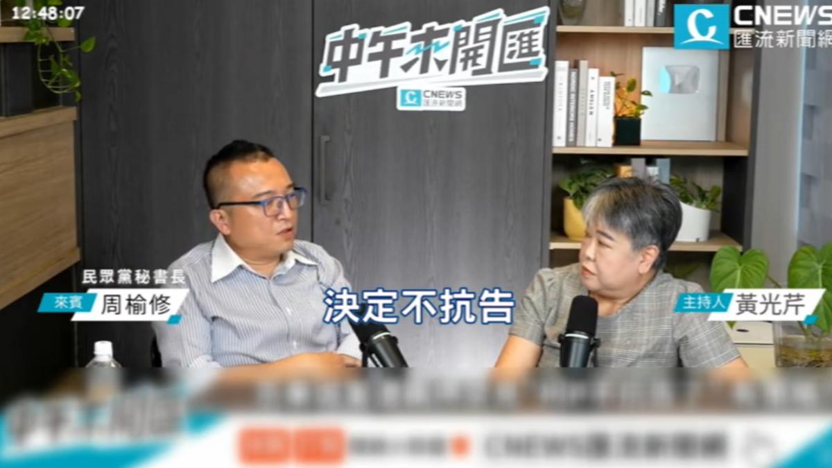 圖/翻攝自 CNEWS匯流新聞網