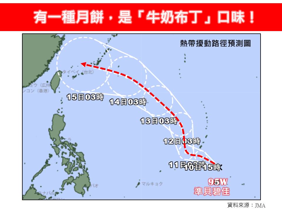 準颱風貝碧佳最新路徑預估「非常靠近台灣」。(圖/翻攝自林老師氣象站 臉書)