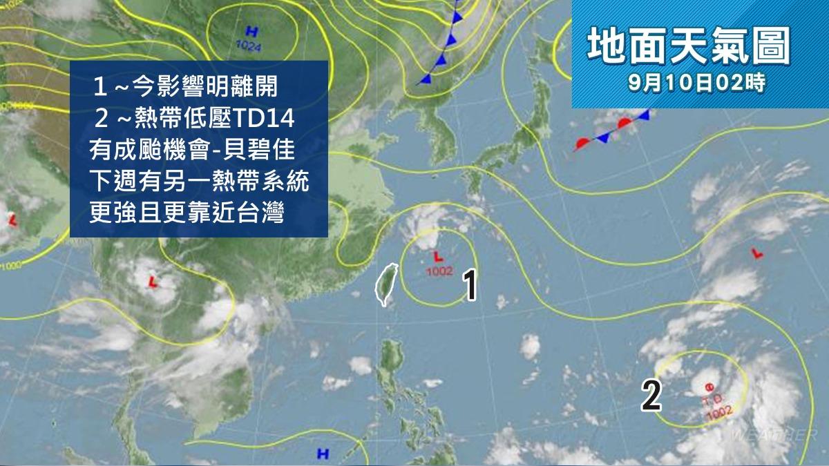 天氣/颱風「貝碧佳」24hr內生成!侵台機率曝 專家:週末水氣多
