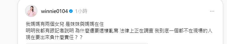 何妤玟怒回應。(圖/翻攝何妤玟Threads)