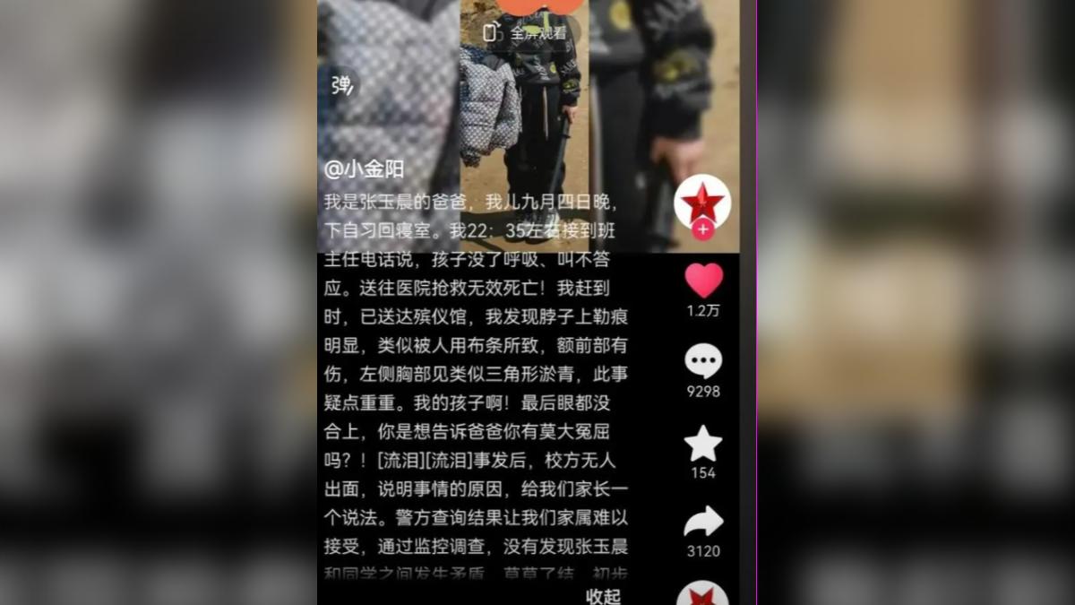 死亡學童的父親在網路發文伸冤、直呼孩子死因不單純。（圖／翻攝自微博@小金陽）