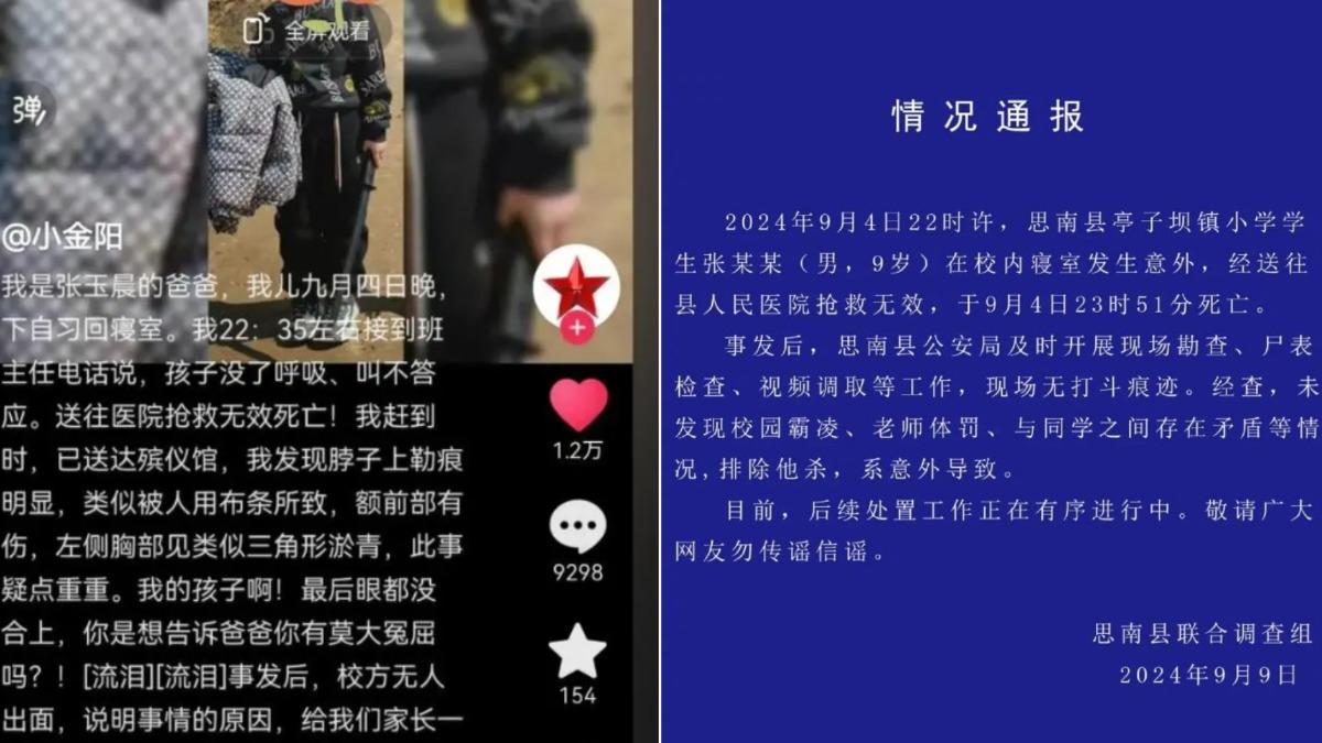 不單純?陸小學生離奇陳屍校內 父崩潰伸冤「脖子上有勒痕」