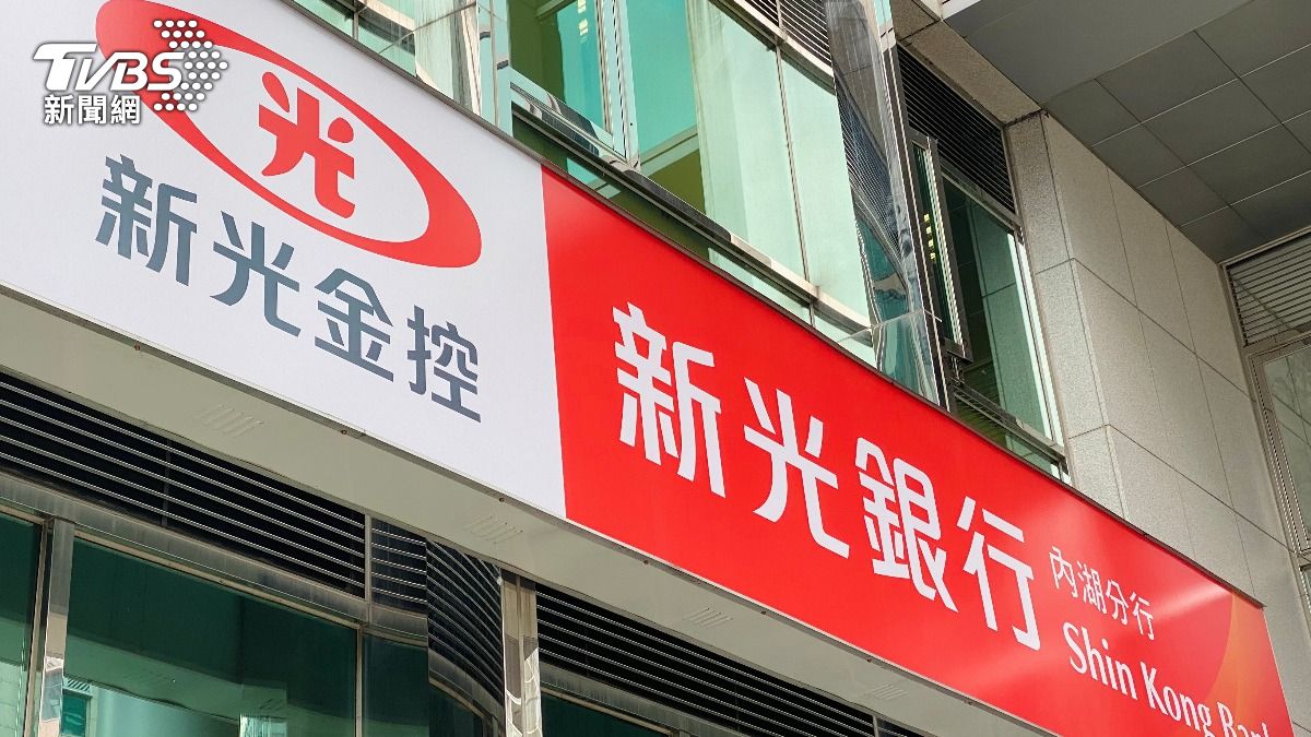 終結獲利!新光金8月虧損44.8億 股民呼救「請金管會注意」