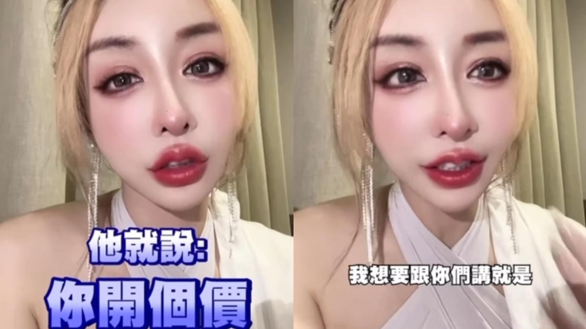 雪碧狂被問「妳開個價」傳陪睡　氣炸怒嗆：腦子有問題？