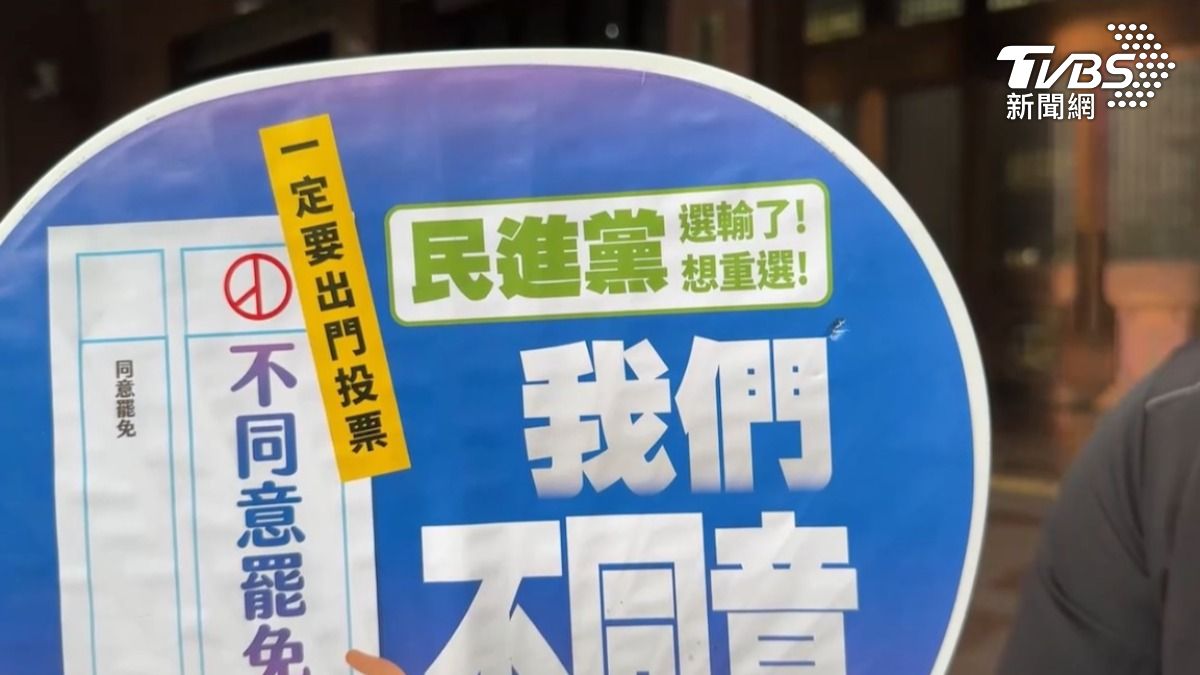 反罷免文宣。(圖/TVBS)