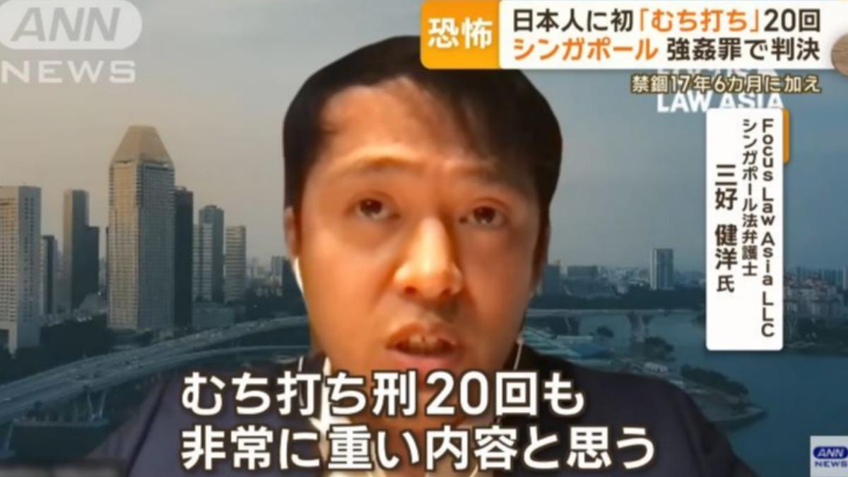 男性辯護律師出面解釋癥結點以及鞭刑時間點。（圖／擷取自ANN NEWS）