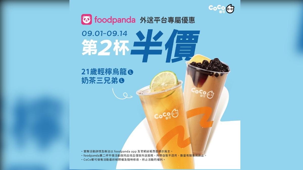 CoCo都可祭出外送優惠,指定兩飲品享第二杯半價。(圖/翻攝自CoCo都可臉書)