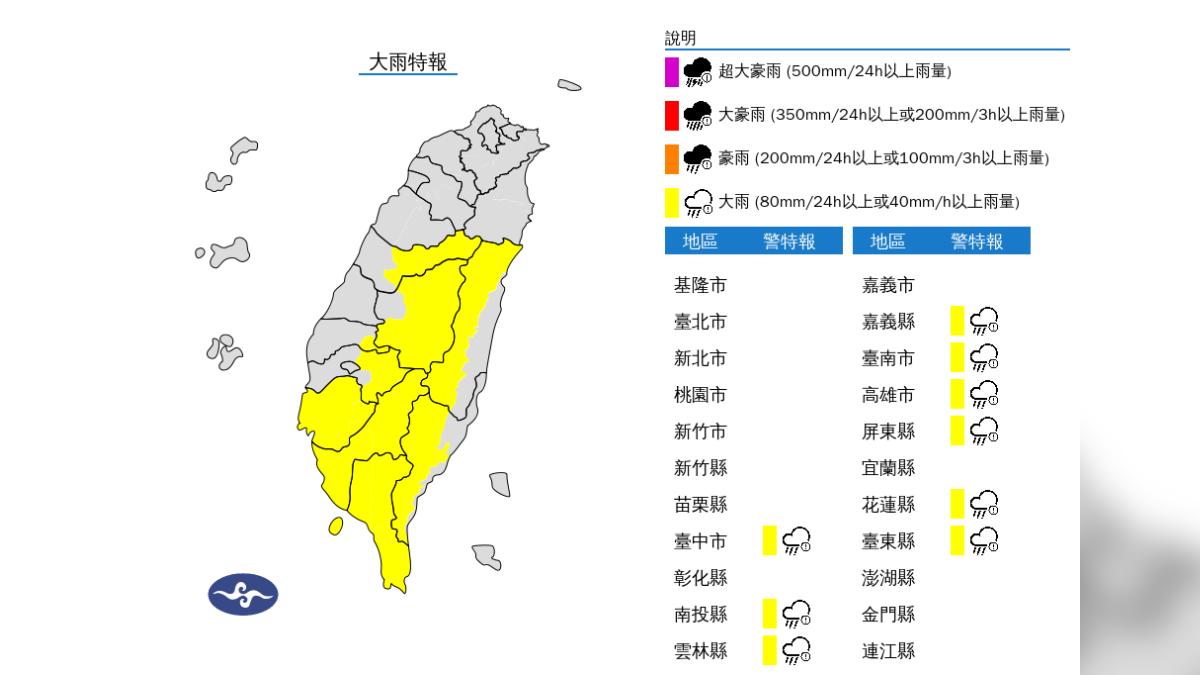 天氣/國家警報響!對流旺盛「9縣市大雨特報」 一路下到晚上