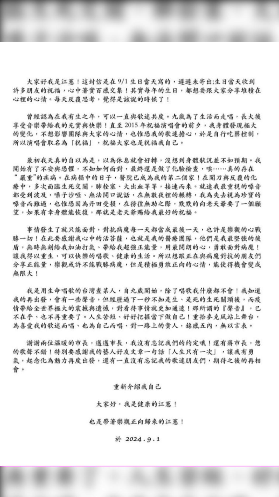 江蕙發聲明。(圖/寬宏藝術提供)
