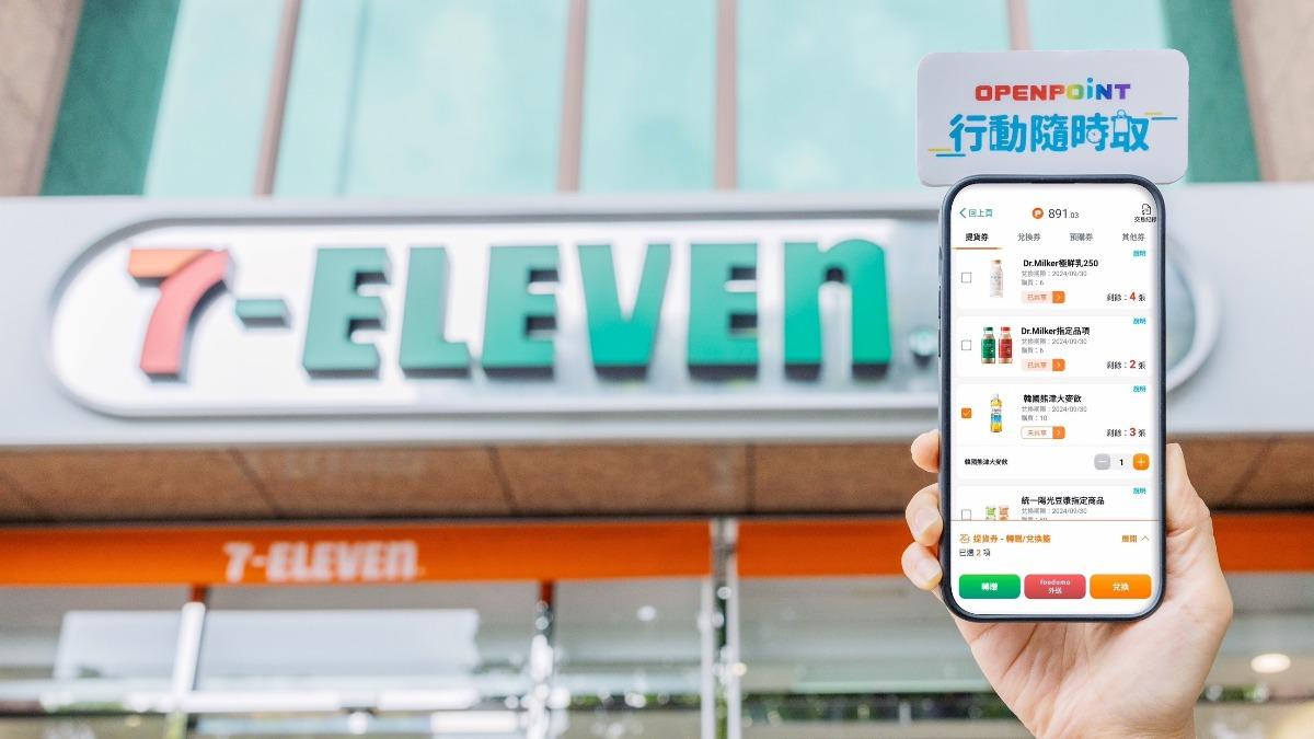 711又有新功能!推「數位寄杯外送到家」 還可與星巴克雙重累點