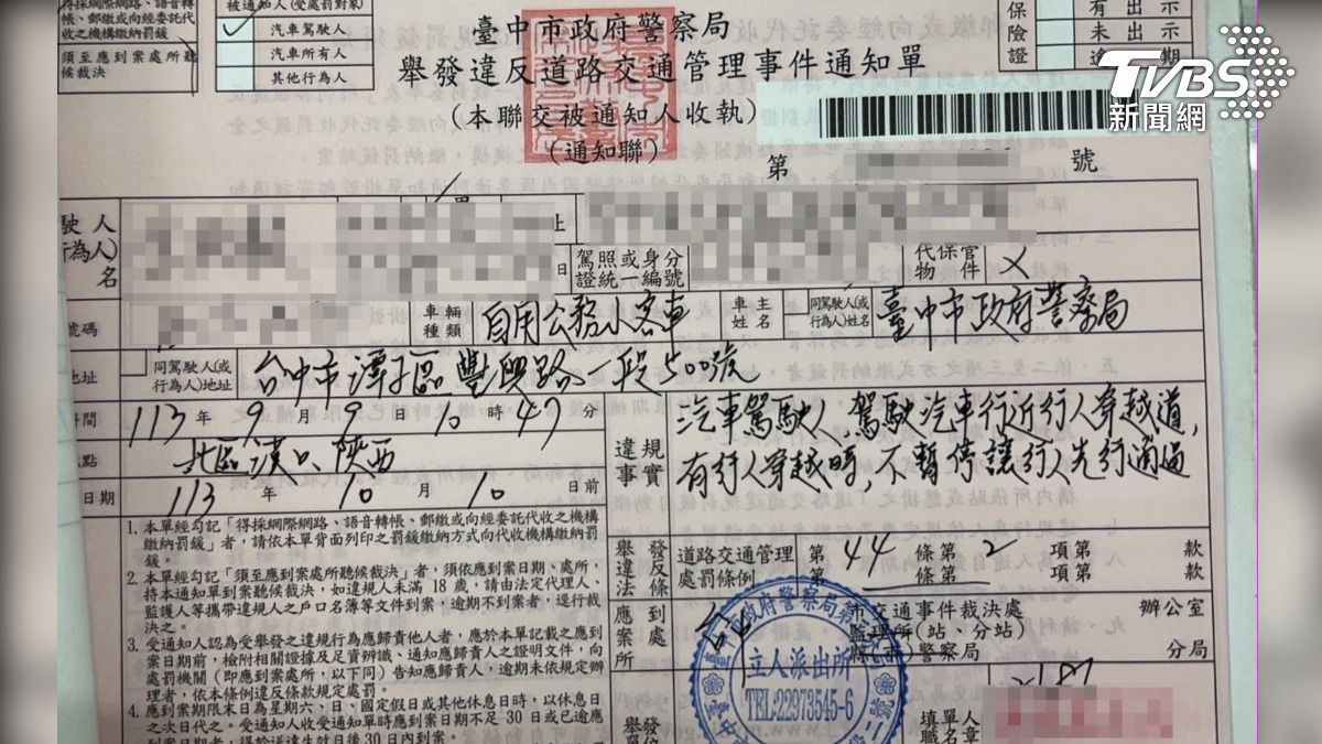 當事員警遭開罰處罰。（圖／TVBS）