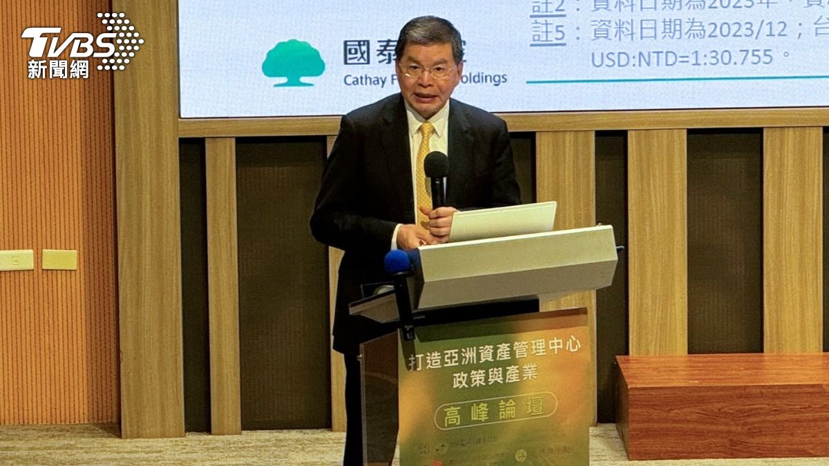 國泰金控總經理李長庚針對台灣成為亞洲資產管理中心的目標,提出五大建議。(圖/謝佩穎攝)