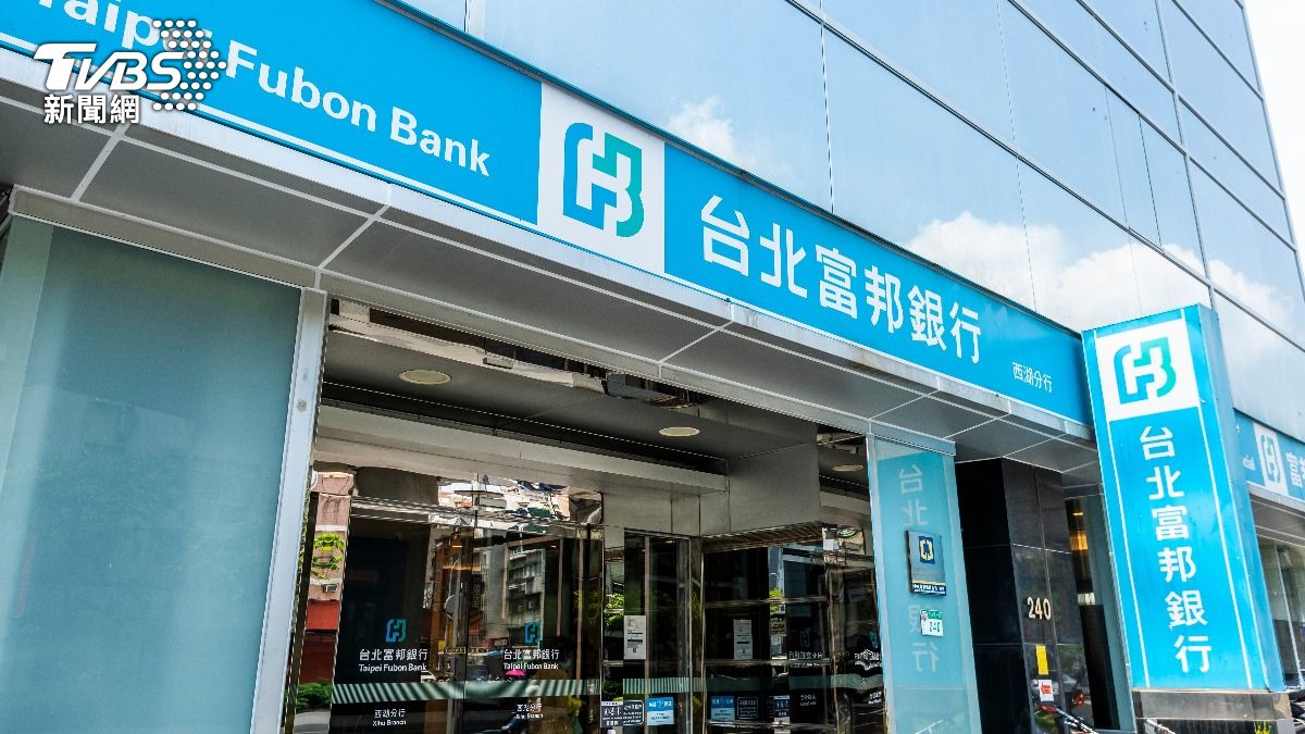 富邦金發重訊!富邦投信豪砸18億併購 「這家公司」將消失