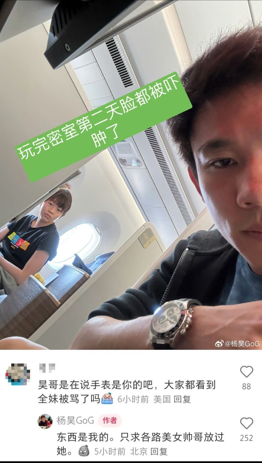 楊昊迅速澄清勞力士引起的誤會。（圖／翻攝自微博）