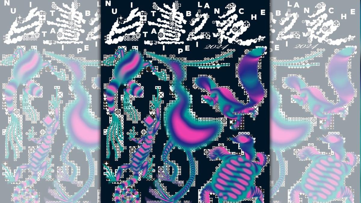 「台北白晝之夜」又來了!今年主題曝光 11月大安區登場