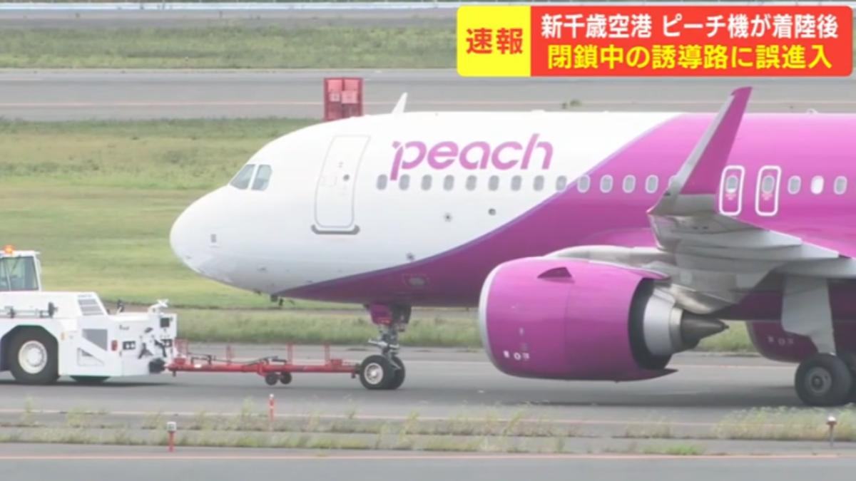 樂桃班機誤闖整修滑行道「173人困機上」！新千歲機場跑道急封閉
