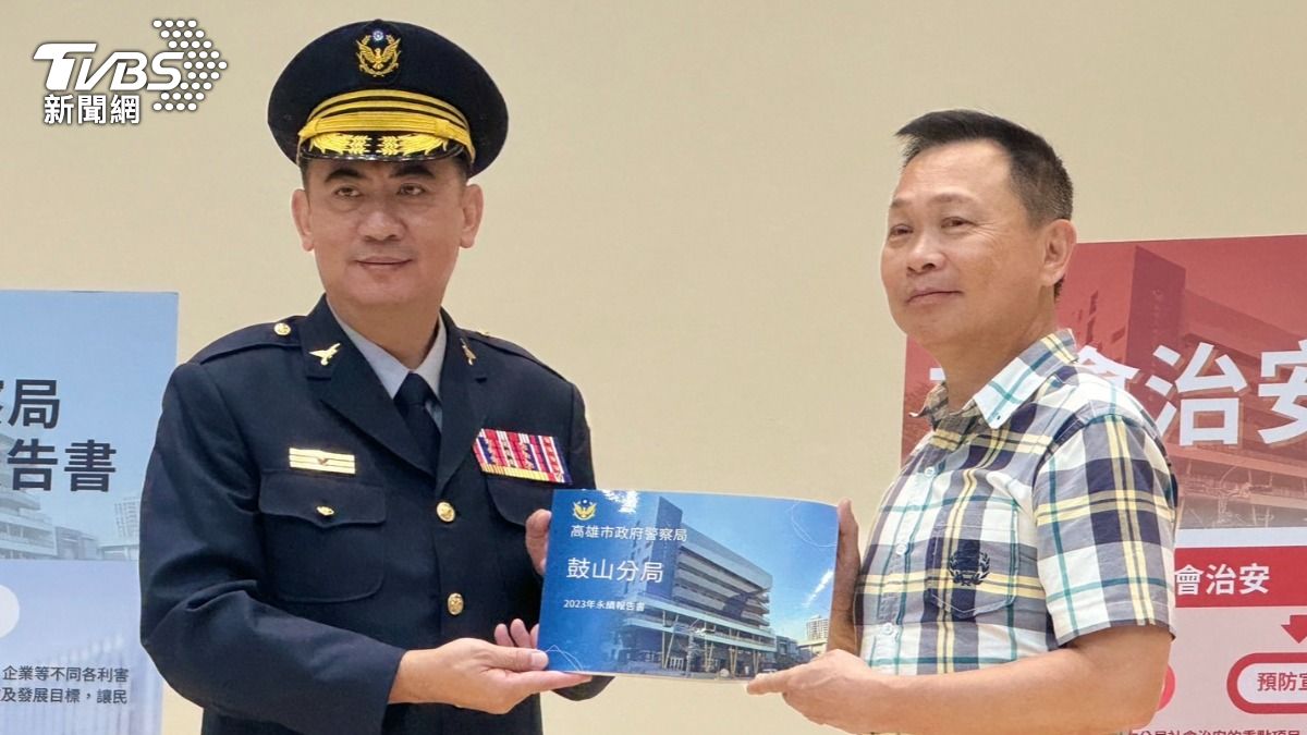 鼓山分局分局長分局長徐釗斌（左）頒發報告書給高雄警察之友會許立經理事長（右）。（圖／TVBS）