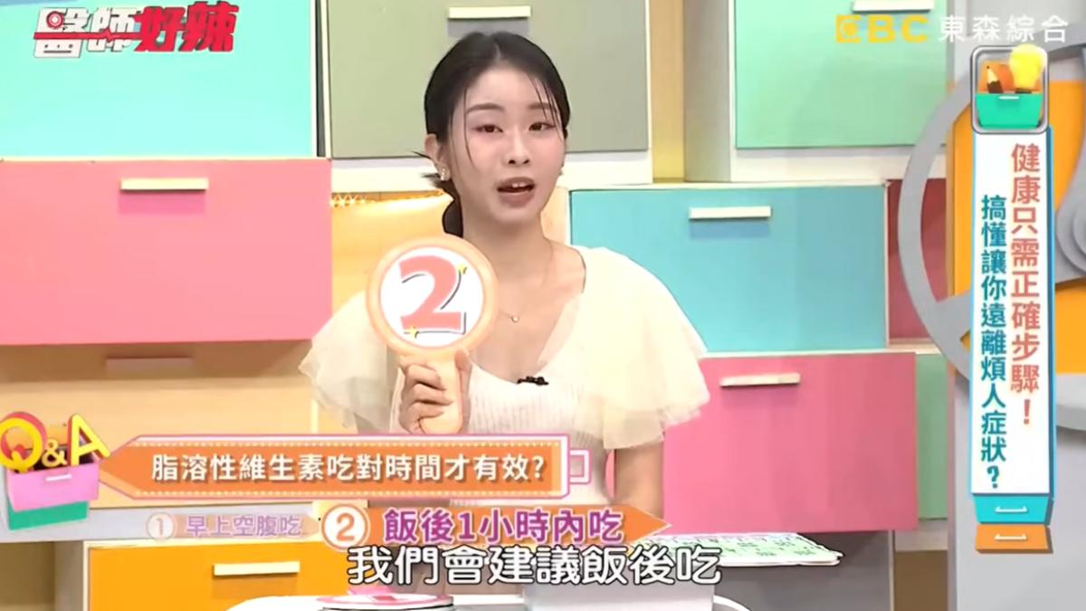 營養師建議B群飯後吃。(圖/翻攝自《醫師好辣》YouTube)