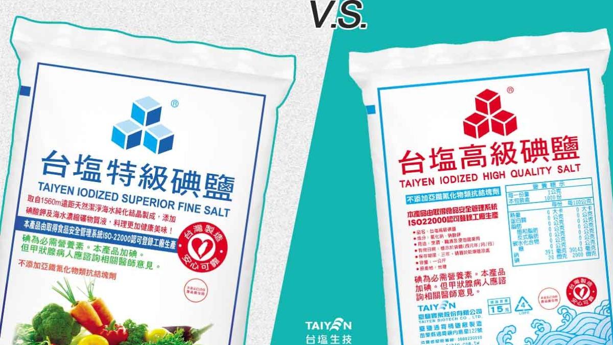 高級、特級碘鹽差在哪？台鹽親揭差異　這款添加「海水」：風味更佳