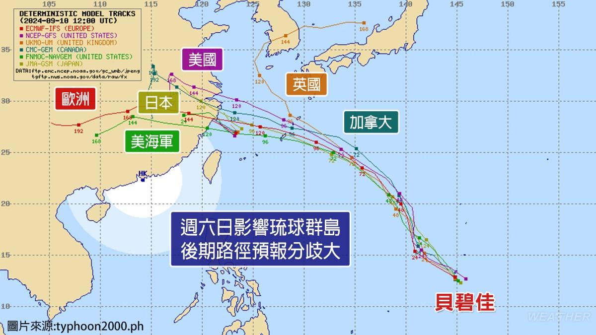 天氣/明天起大雷雨狂襲!輕颱貝碧佳「最新各國路徑」一覽