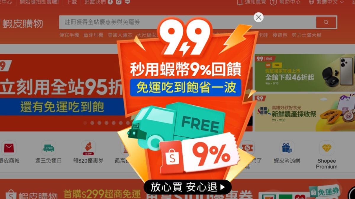 「做蝦皮才知可以這樣玩!」 賣家揭撤單亂象:徹底眼界大開
