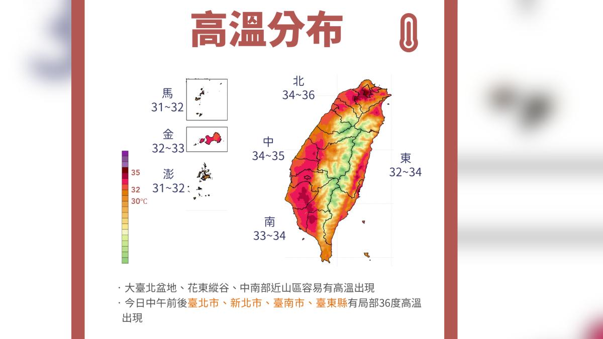 高溫分佈。(圖/氣象署提供)