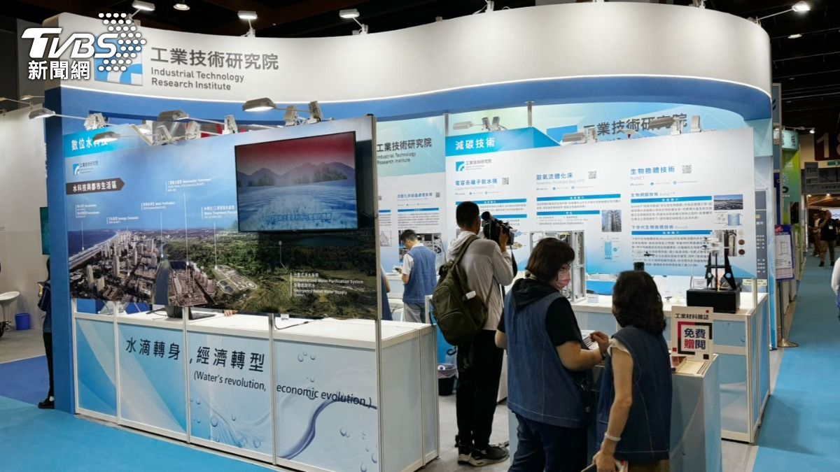 工研院參加台灣國水週展覽。（圖／謝佩穎攝）