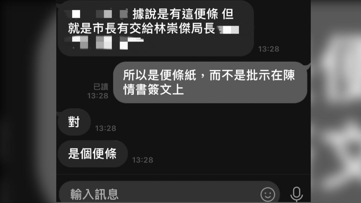 爆柯文哲「下條子」指導京華城案 前產發局長林崇傑出庭作證