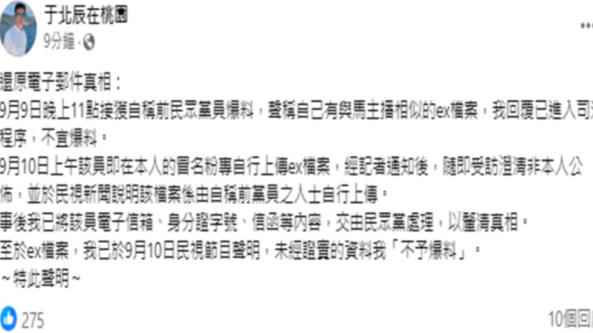 圖／翻攝自 臉書