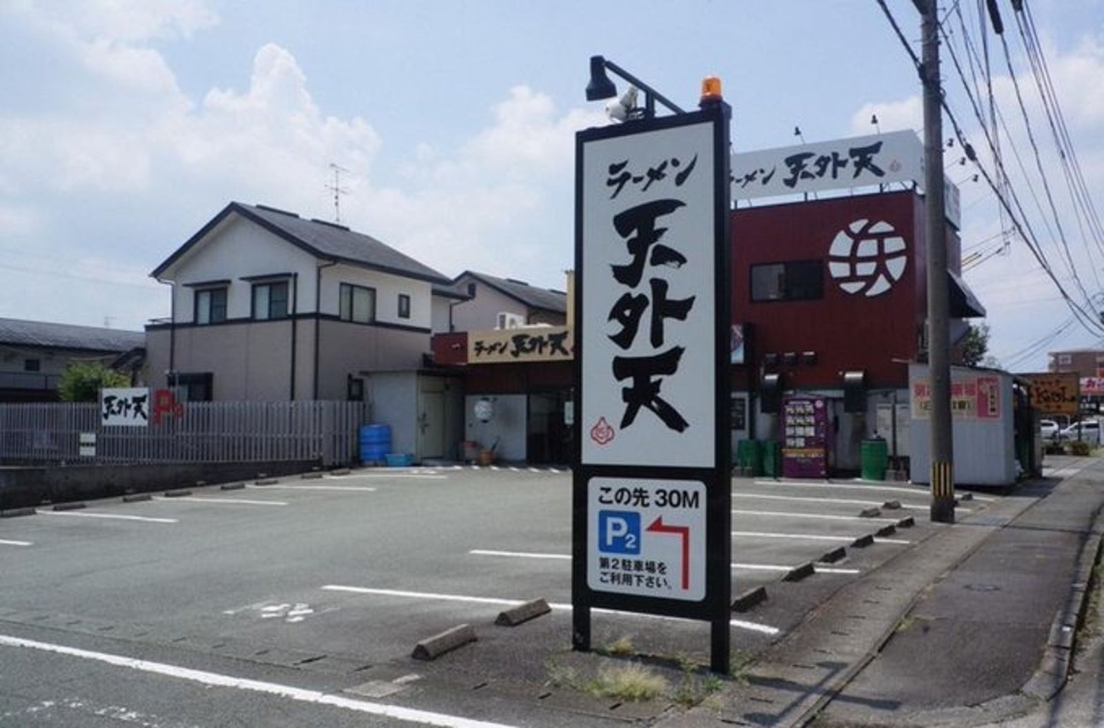 天外天進駐菊陽町2年,決定收攤。(圖/翻攝自X平台)