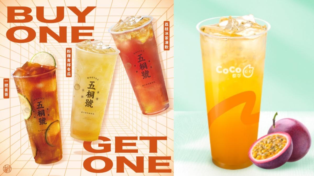 中秋爽喝手搖優惠!五桐號「買一送一」 CoCo+10元多1杯