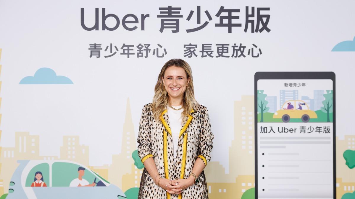 Uber今(11)日宣布「Uber 青少年版」在台灣正式上線。(圖/業者提供)