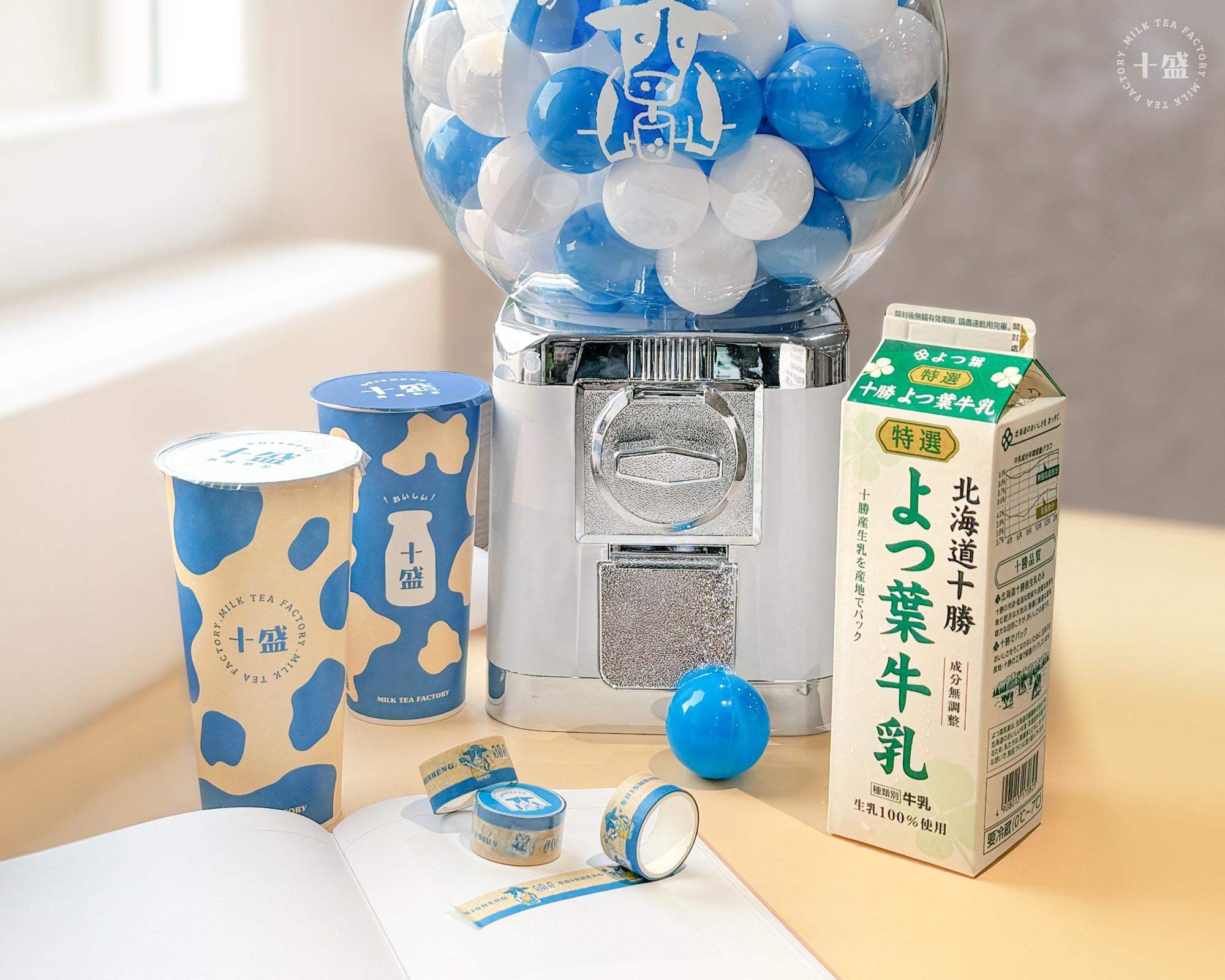 消費滿百就能扭蛋,獎項有免費新品券、乳牛印花紙膠帶、1公升北海道十勝四葉牛乳。(圖/十盛提供)