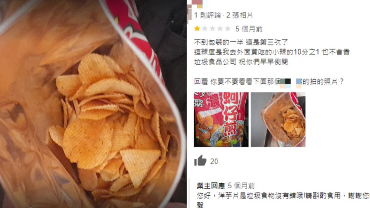 他吃蚵仔煎怒留1星轟「垃圾」!業者認了 12字神回覆:謝謝指教