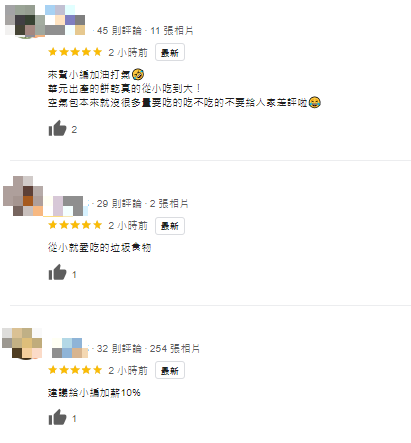 網友來留言區朝聖。（圖／翻攝自華元食品股份有限公司Google評論）