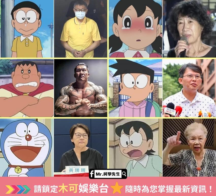 原先的哆啦A夢是黃珊珊。（圖／翻攝自「Mr.柯學先生」臉書）