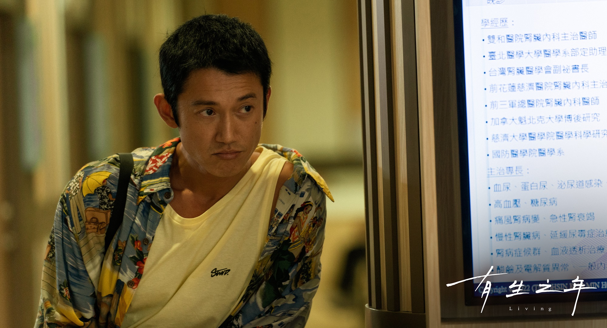 吳慷仁再度以《有生之年》入圍男主角獎項。(圖/TVBS)